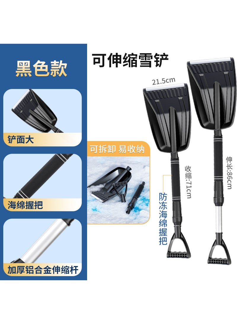 Winter snow shovel car removable snow shovel suit car thickened extra large snow shovel emergency supplies Black snow shovel 9748