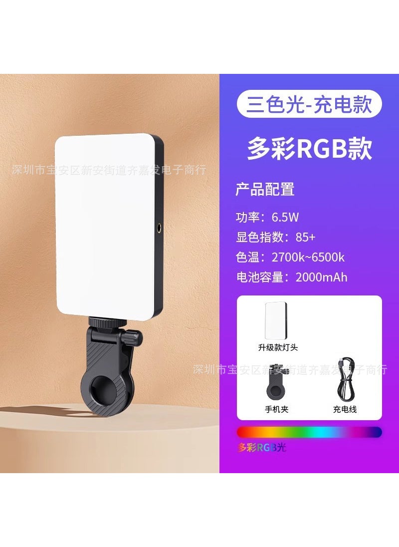 Factory new multi-function computer conference light computer video light mobile phone camera light mobile phone self-timer light Xs140rgb model + mobile phone clip