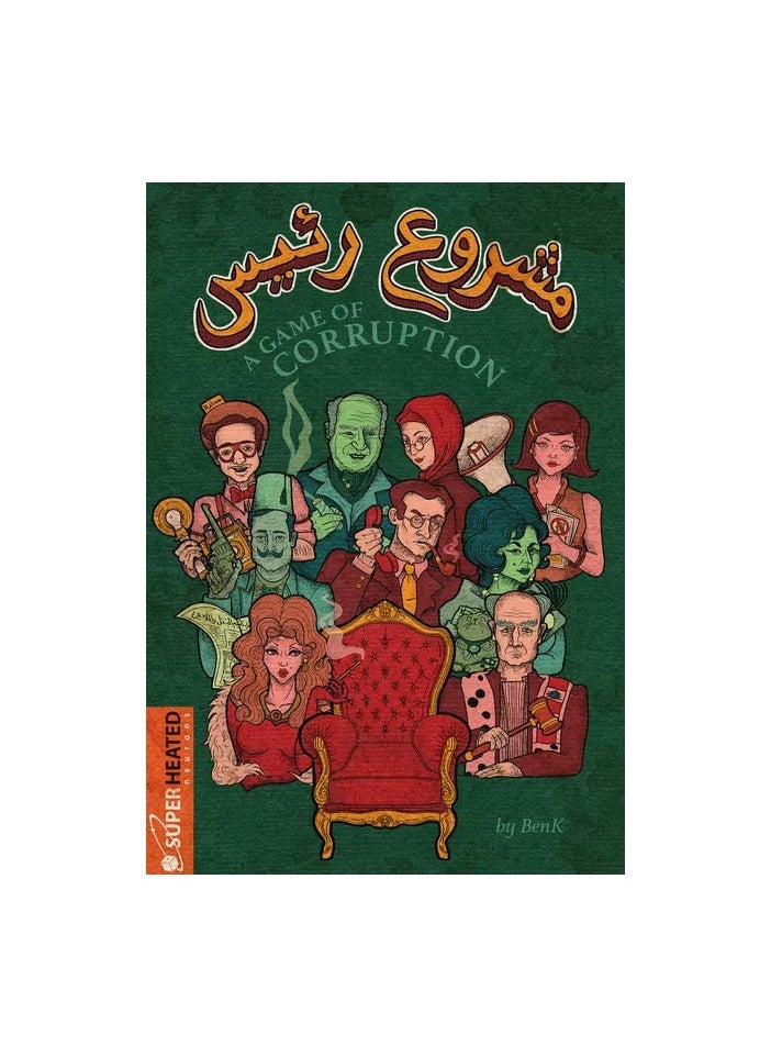 Machrou3 Ra2is - A game of Corruption