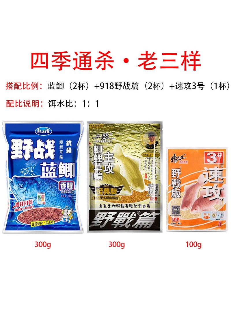 Dragon King Carp Fishing Bait Mix 300gBlue crucian carp 918 fragrance small quick attack 3 Blue crucian carp 918 fragrance small quick attack 3