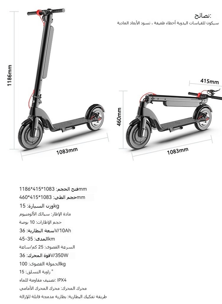 Electric Scooter, 10-Inch Foldable Aluminum Alloy Lithium Battery Commuter Scooter for Adults