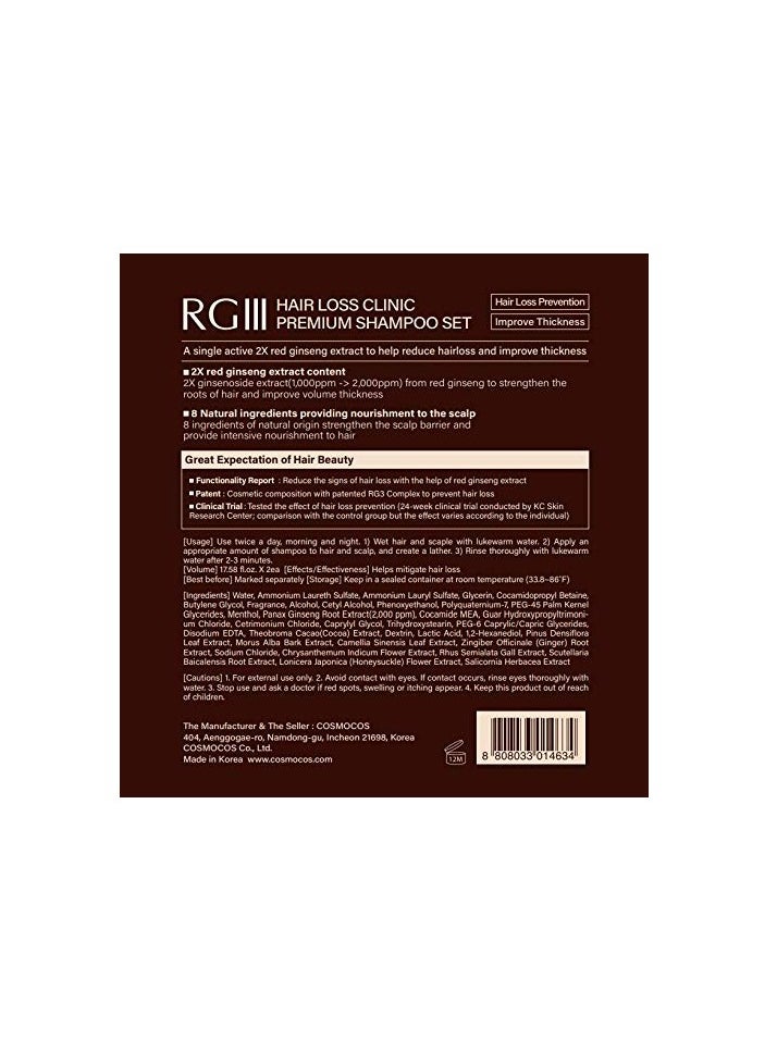 RG3 RGIII PREMIUM HAIR LOSS CLINIC SHAMPOO (TWO BOTTLE SET)