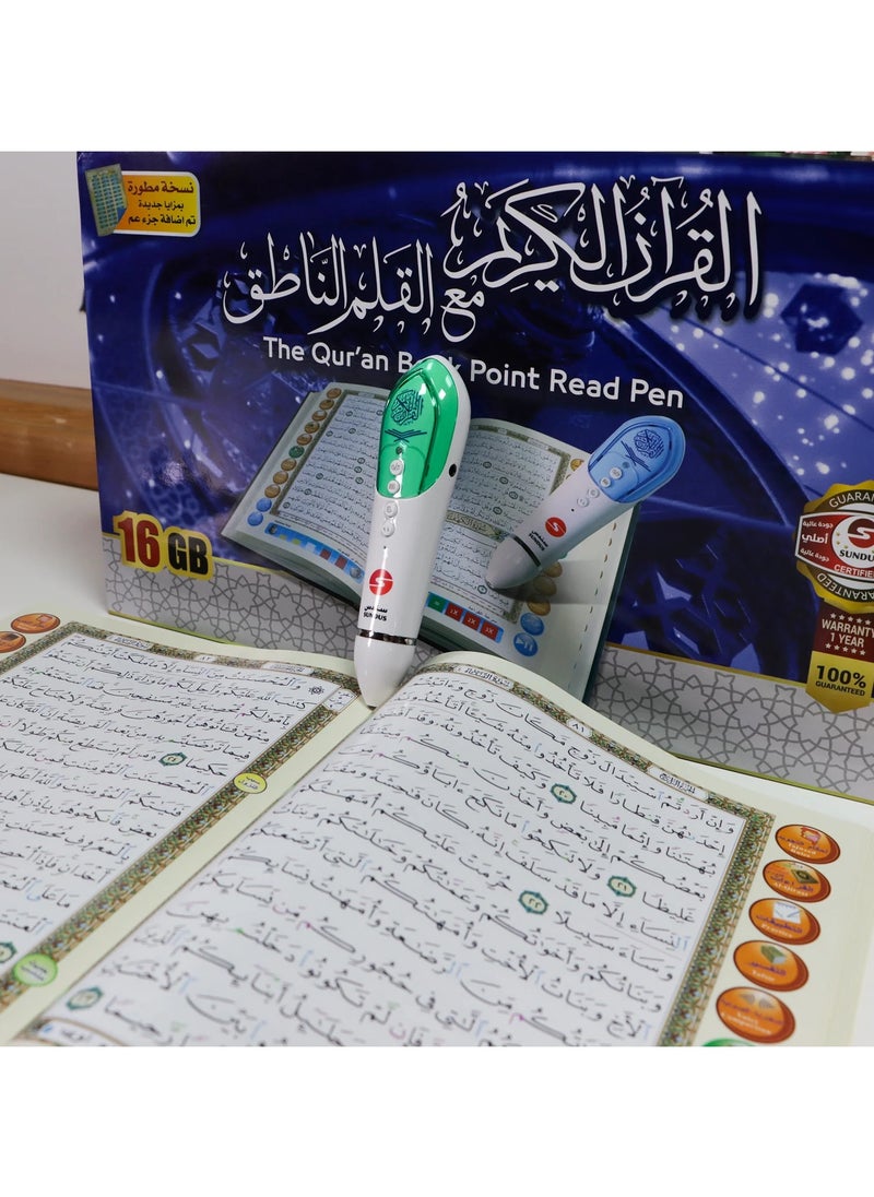 QURAN BOOK READ PEN - 16 GB 20x28