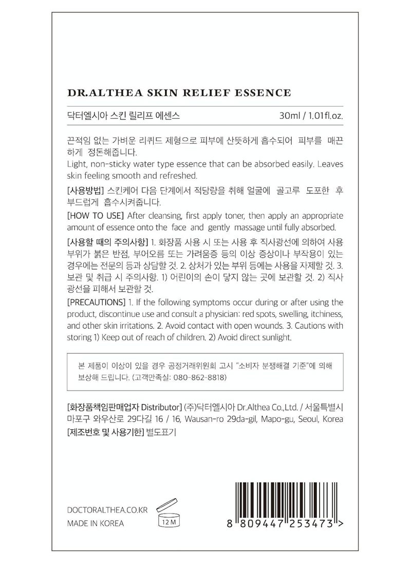 Dr.Althea Skin Relief Essence, Natural Radiance Essence and Multi Action Infusion Serum, soothing, nourishing, even out skin tone, improving skin barrier, vegan skincare, Korean skincare (Cica)