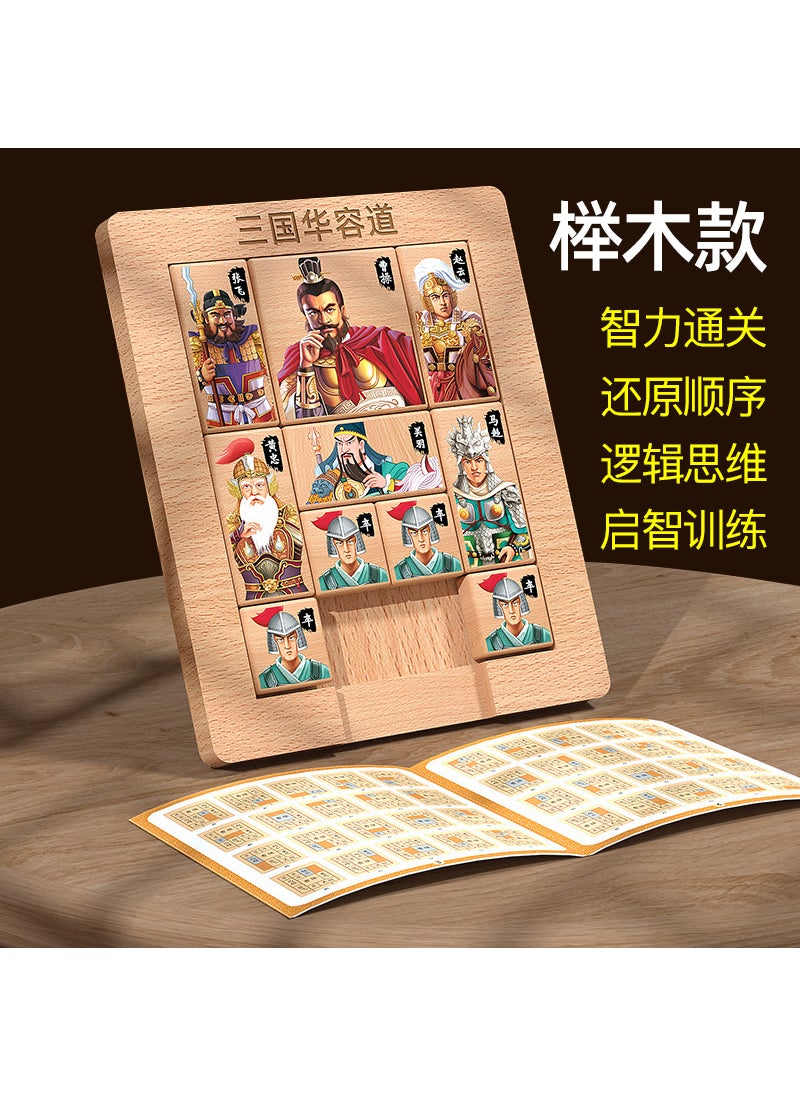 Wooden Magnetic Puzzle Blocks Three Kingdoms Brain Teaser Non-magnetic model-three kingdoms huarong road (color box)