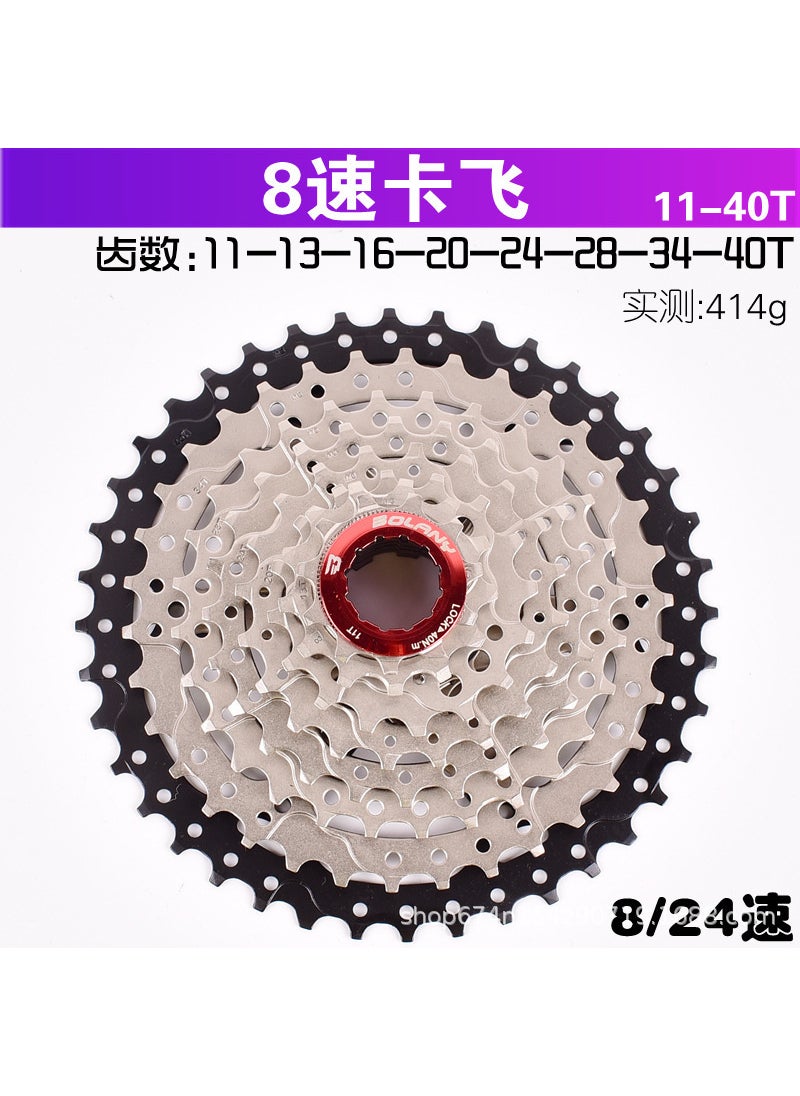 BOLANY 8/24-Speed Mountain Bike Cassette 11-40T BOLANY 8S