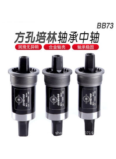 BB73 Square Hole Bottom Bracket 127.5mm 68mm BB73 middle shaft 113mm with waterproof screws