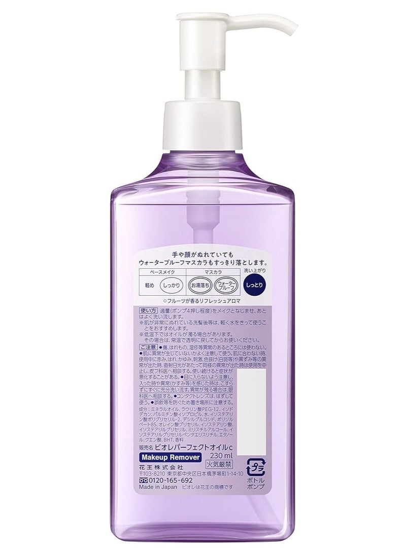 Biore Make-up Remover Perfect Oil 230ml (Japan Import)