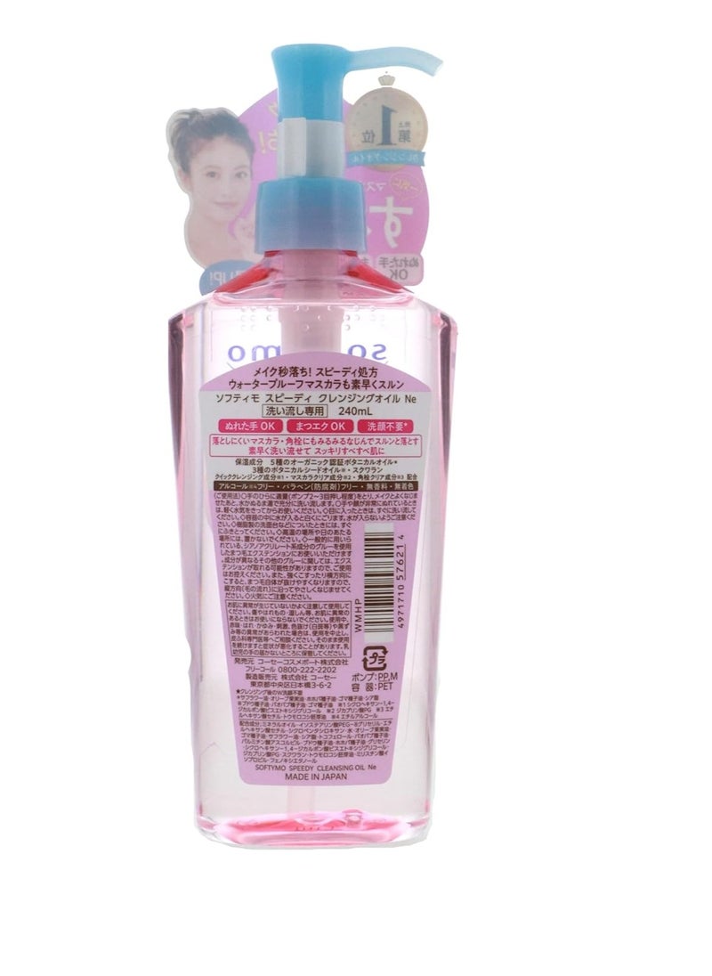 Beverly Kose Softymo Speedy Cleansing Oil 7.77floz(230ml) Pump