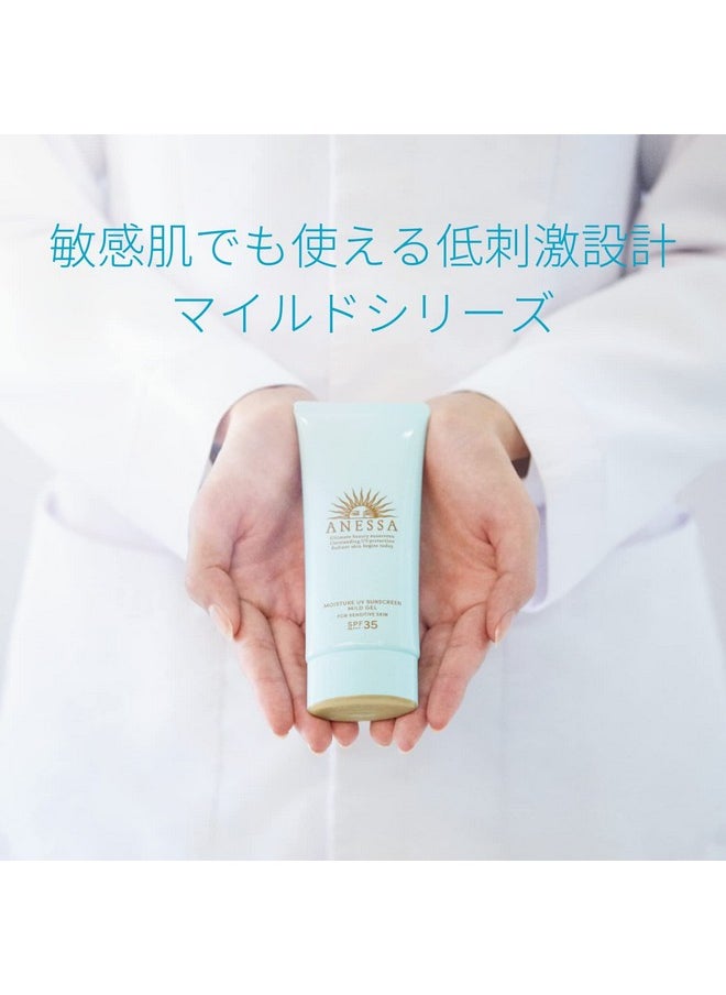Spf35 Pa+++ Moisture Uv Mild Gel Unscented Sunscreen 90G/3.2 Oz (2021 Version)