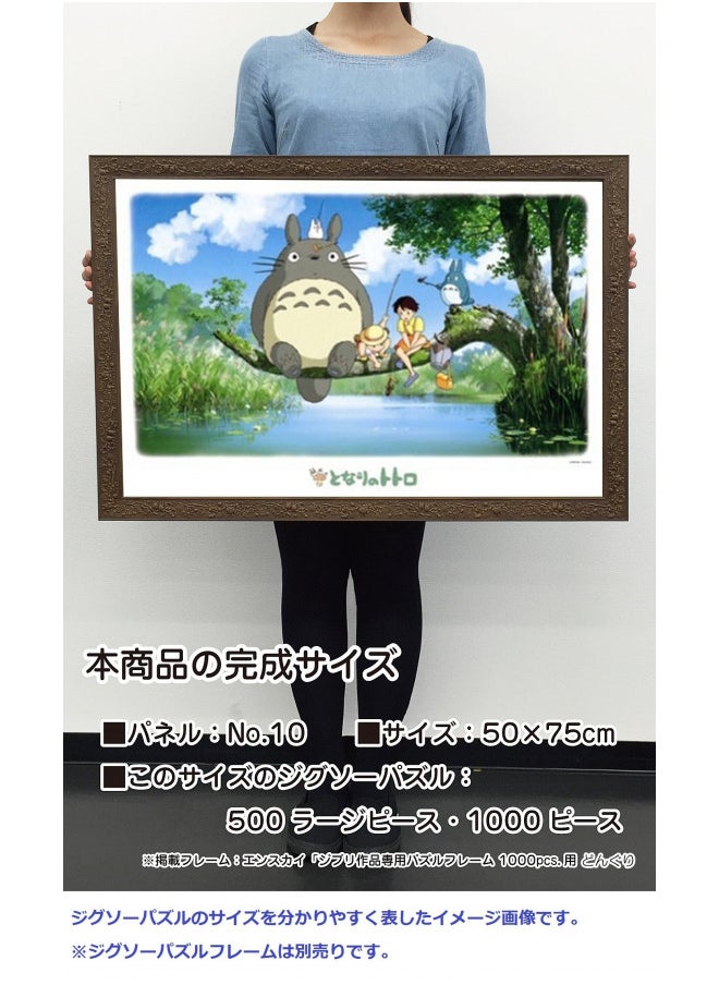 ensky My Neighbor Totoro Fishing Jigsaw Puzzle (1000-Piece)