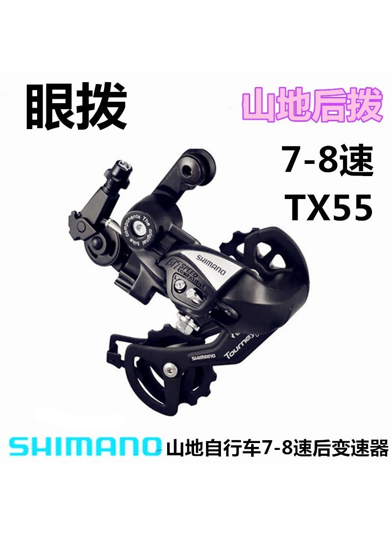 1 x 5 pcs Bike Rear Derailleur TX35 TX55 TY300 M280 TY500 6 7 8-Speed TY300 dial