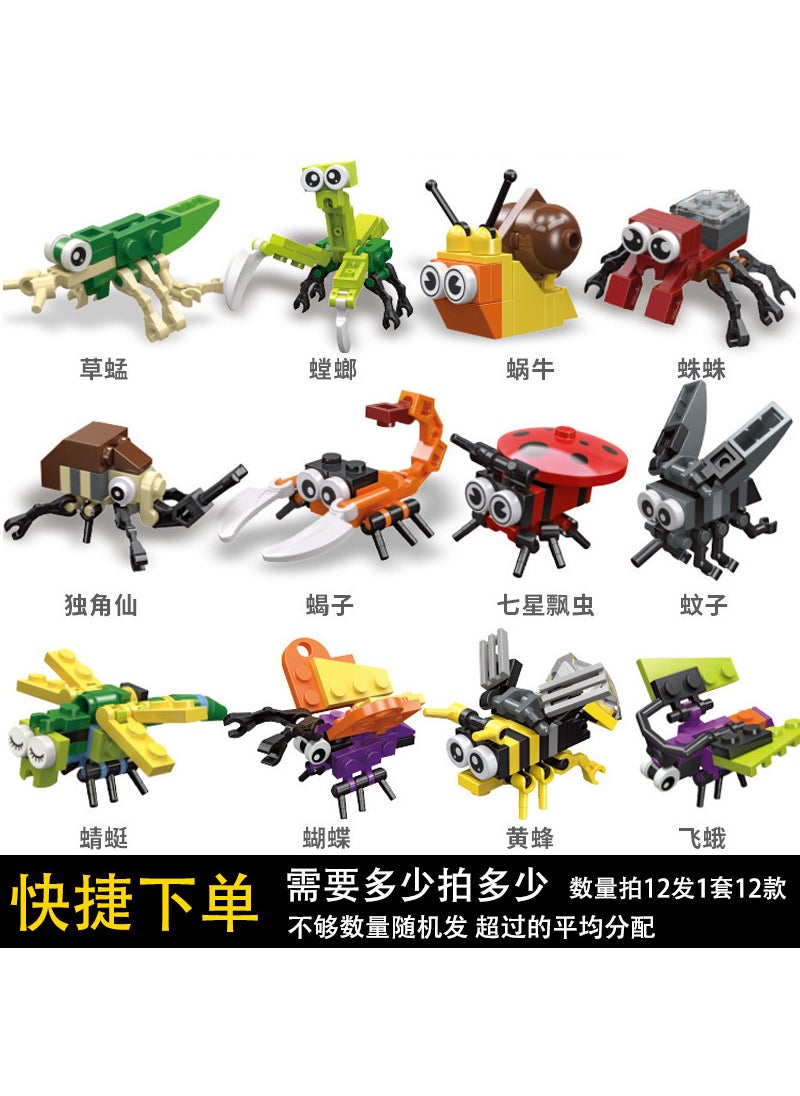 Creative Insect Building Blocks Educational Toy A complete set of 12 styles (12 boxes in cartons)