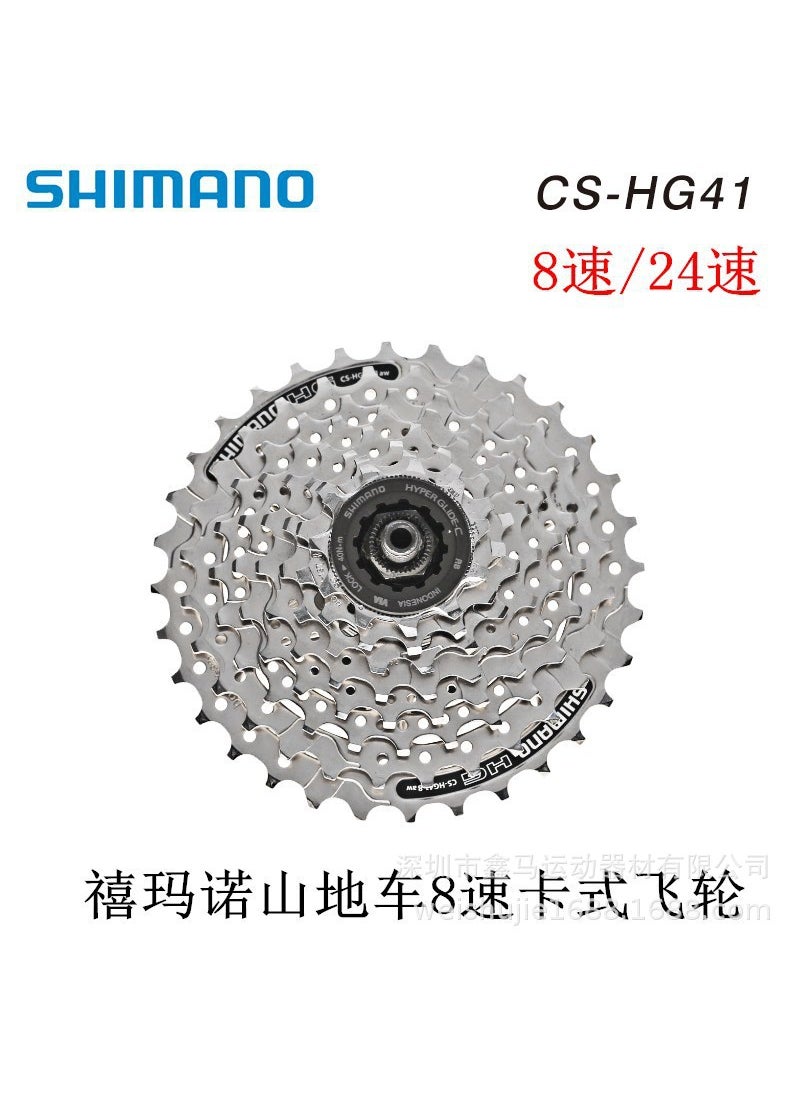 1 x 5 pcs CS-HG41-8 Cassette Freewheel 8-Speed MTB 24-Gear 11-32T HG41-8 flywheel