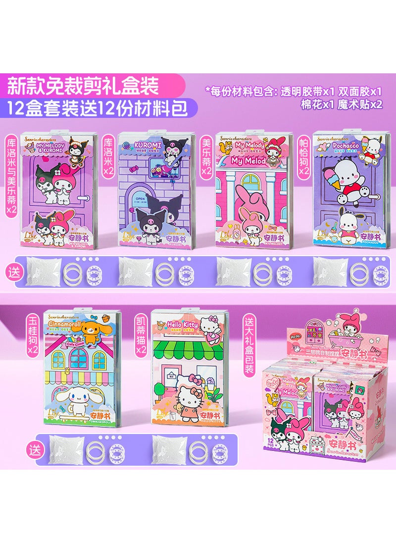 Sanrio cutting-free quiet library loomi melody girl handmade diy creative pinch music childrens toys Take a multiple of 12 [send big gift box 12 Gift Box full suit] (exquisite packaging)