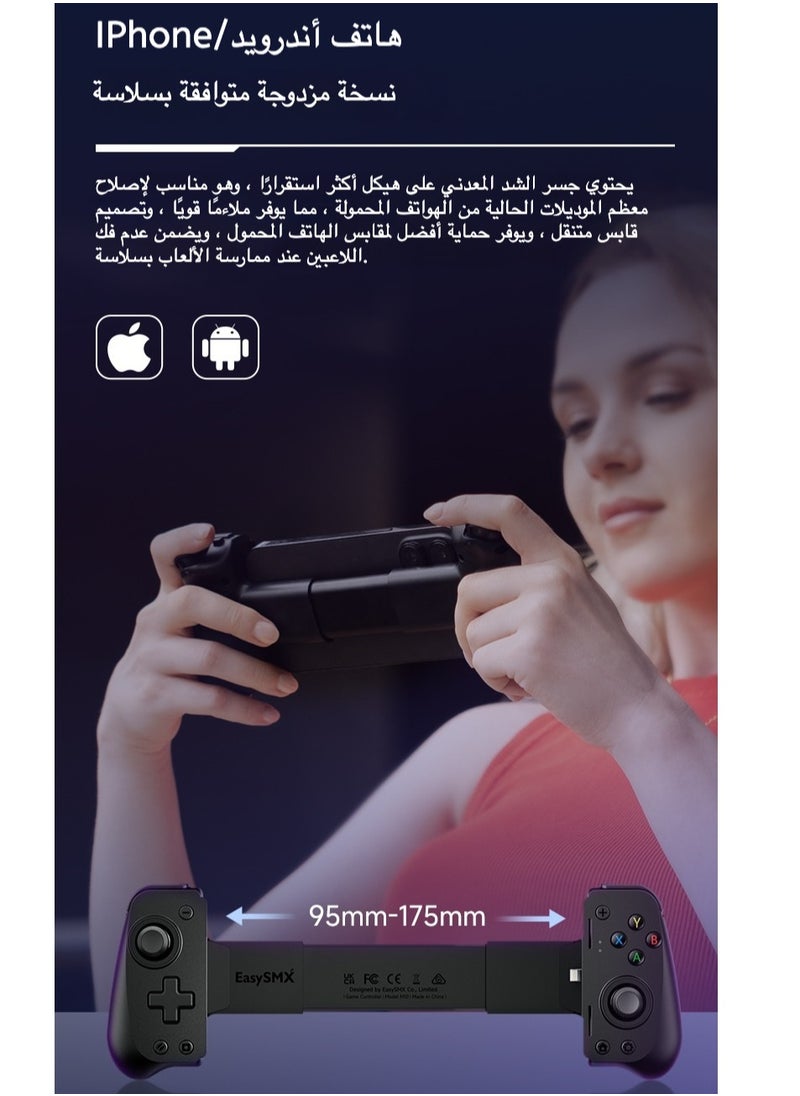 EasySMX M10 Stretch Game Controller, Direct Connect Mobile Gaming Cloud Device