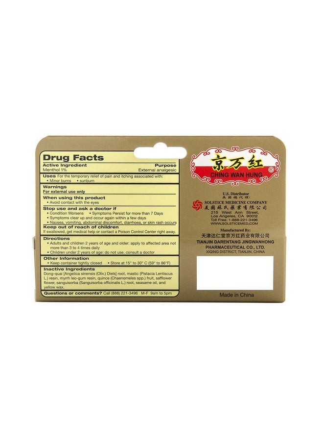 Ching Wan Hung Soothing Herbal Balm For Burns, 0.35 Ounce