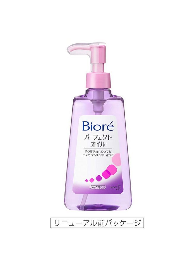 Biore Make-Up Remover Perfect Oil 230Ml (Japan Import)