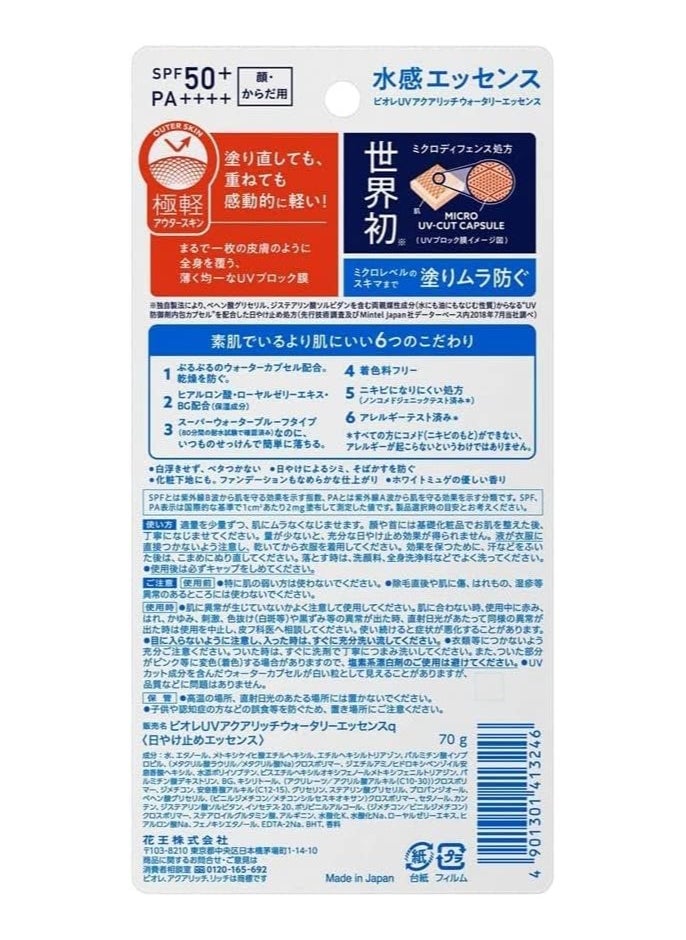 Kao Biore UV Aqua Rich Watery Essence SPF50+