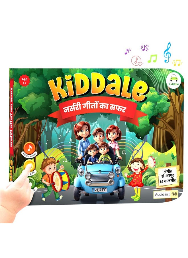 Collection Of India’S Most Loved 14 Hindi Musical Rhymes & Picture Book | Perfect Alternative To Mobile Phones & Laptops For Kids | Best Gift For 1, 2, 3,4-Year-Olds