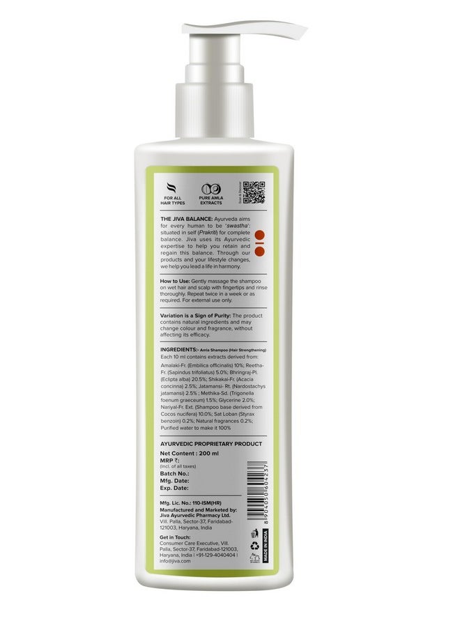 Amla Shampoo 200Ml | 100% Pure & Natural | Cleanses Scalp & Strengthens Hair | Prevents Hair Fall, Dandruff, & Premature Graying | Balances Pitta Dosha (Pack Of 2)