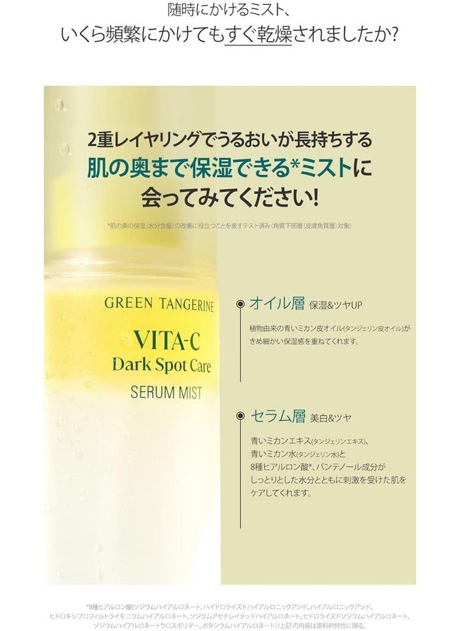 Green Tangerine Vita C Serum Mist 100Ml