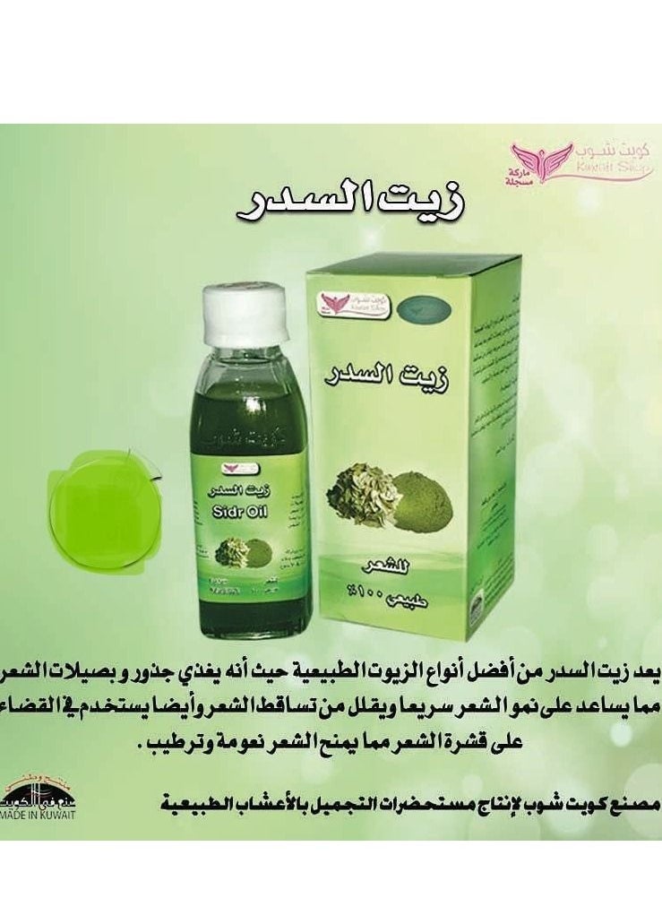 Sidr oil 125 ML+Sidr shampo 450 ML