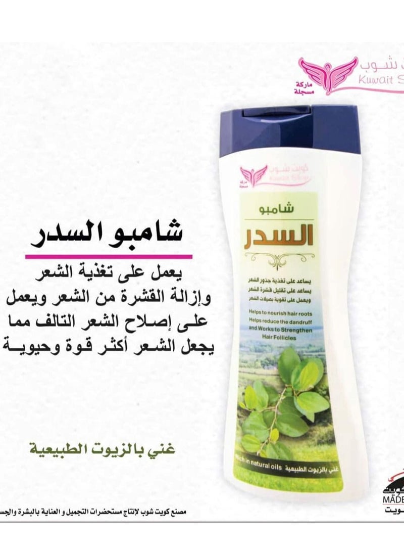 Sidr oil 125 ML+Sidr shampo 450 ML