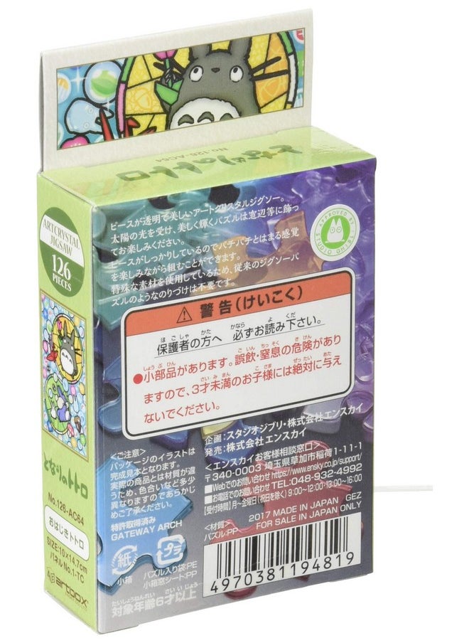 - My Neighbor Totoro - Totoro And Glassy Marbles, 126 Piece Art Crystal Jigsaw Puzzle (126-Ac64)