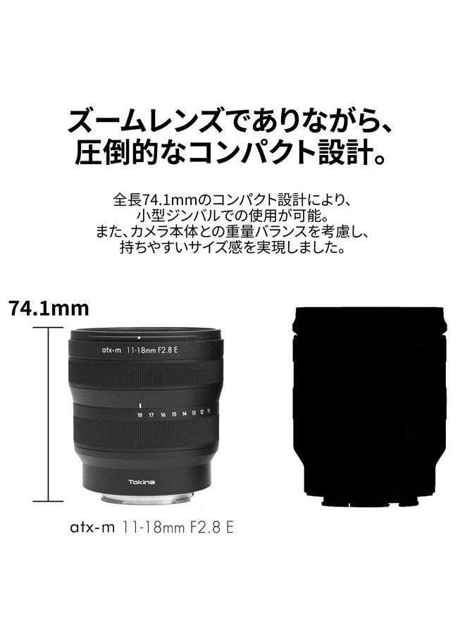 Tokina ATX-m 11-18mm F2.8 E-Mount