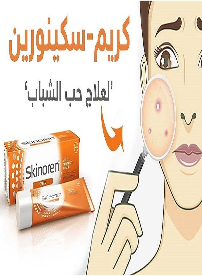 Skinoren Acne Treatment Cream 30g