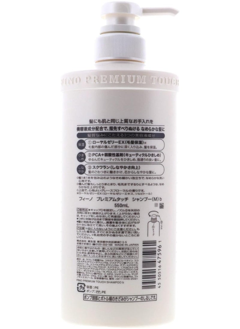 Premium Touch Moist Shampoo 550ml – Deep Moisturizing, Nourishing Shampoo for Dry and Damaged Hair