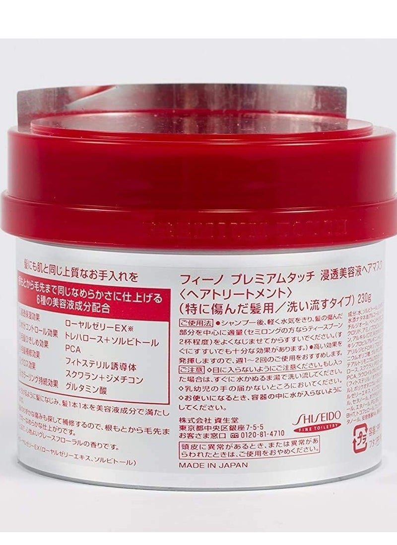 Fino Premium Touch Hair Mask 230 gram