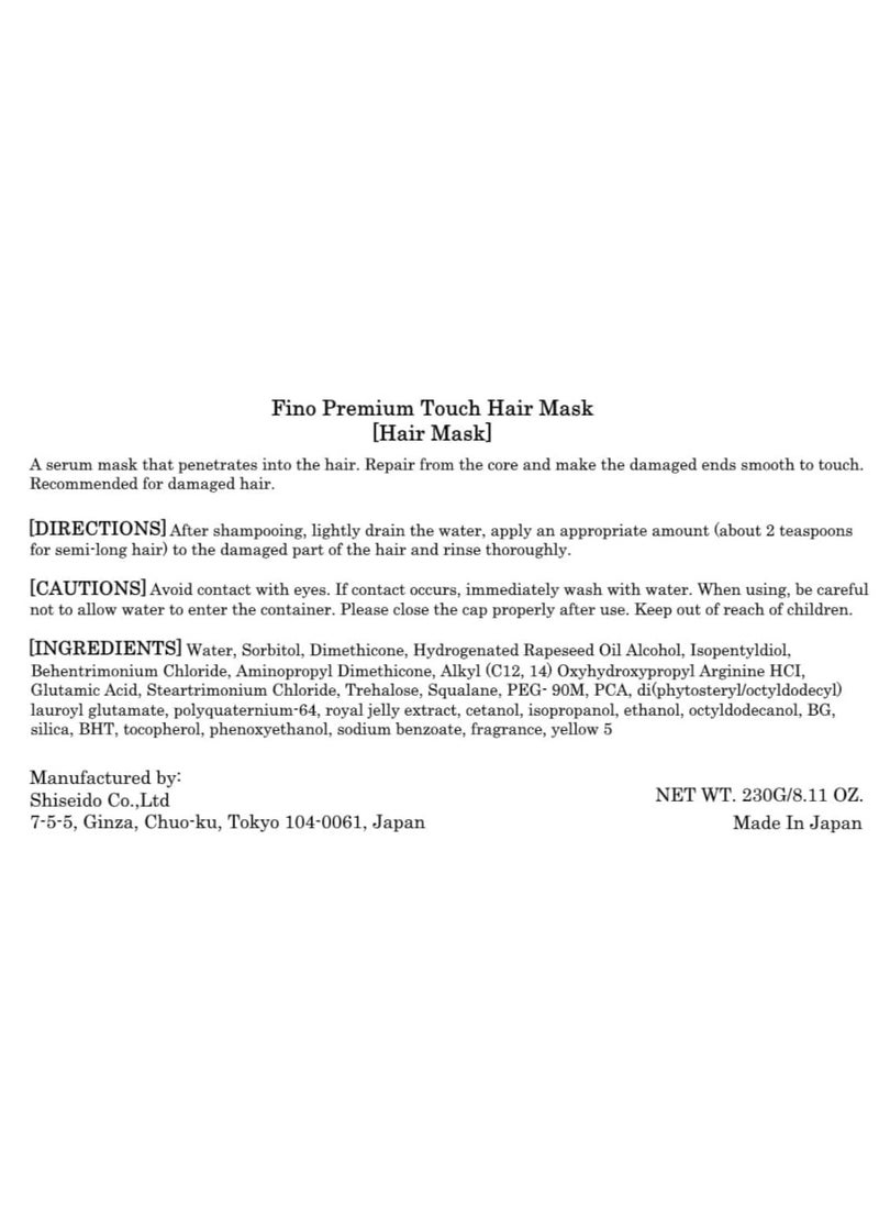 TSUBAKI Premium Touch Fino Hair Mask Hair Treatment 230g/ 8.11 OZ (Pack of 3)