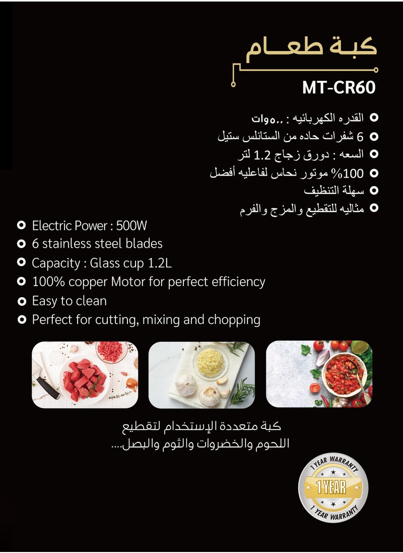 Food Chopper | 1.2L Stainless Steel Bowl | 500W | 6 Stainless Steel Blades | 100% Copper Motor | MT-CR60