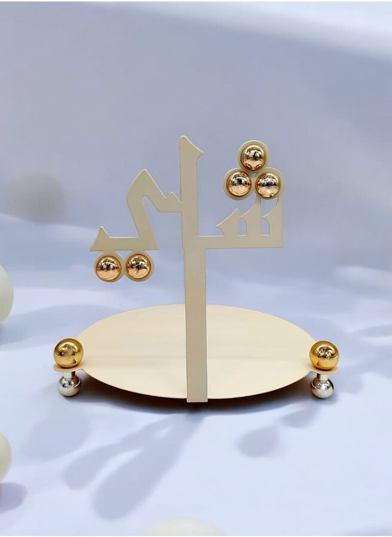 Ramadan Decoration Fruit Bowl with Golden Metal Stand for Fruit & Sweets & Flask 22x24cm