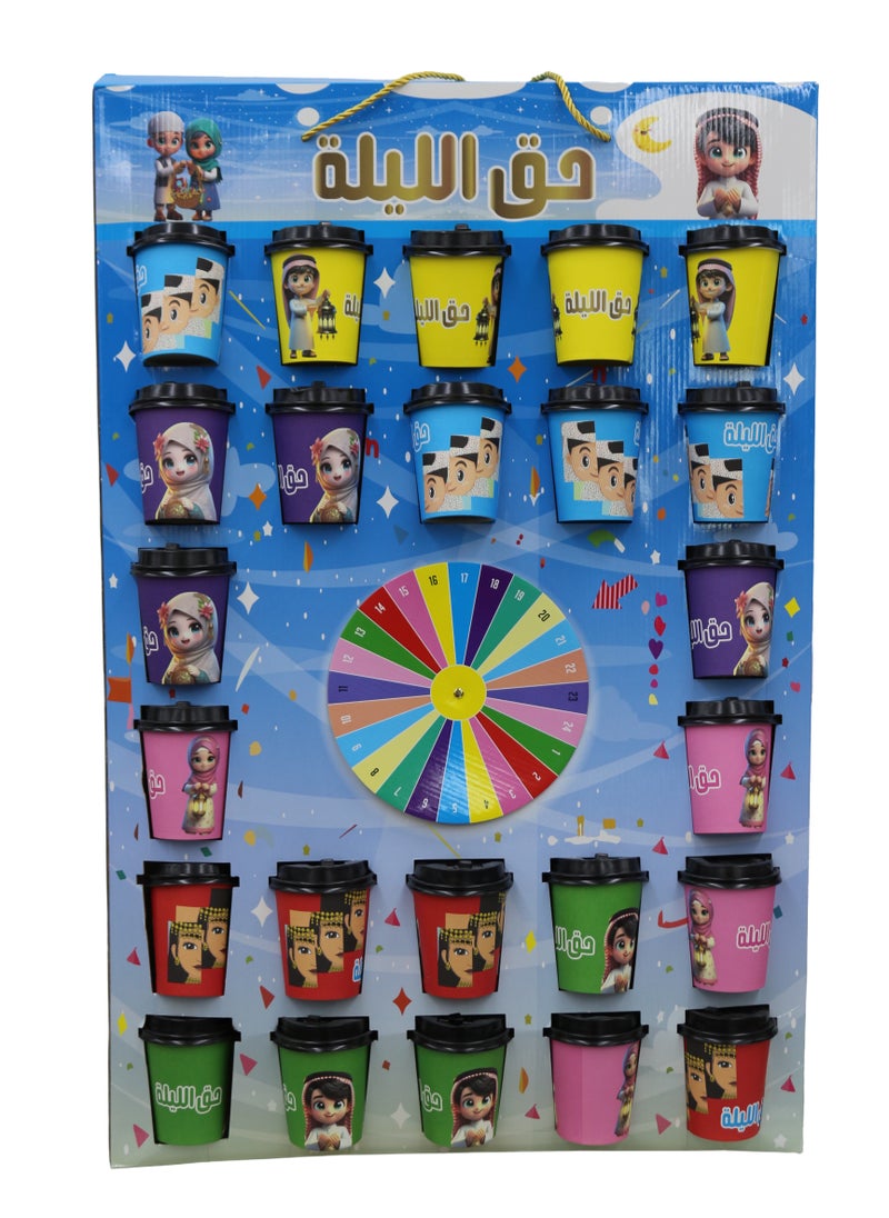 Haq Al Laila 24 pieces of Fun Filled Glass Children's Game Giveaways