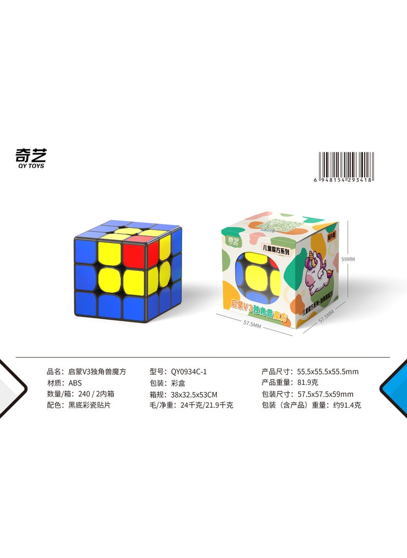 Early Education Magic Tower Burger Puzzle Cube Toy for Kids [qiyi] children's series enlightenment v3 unicorn