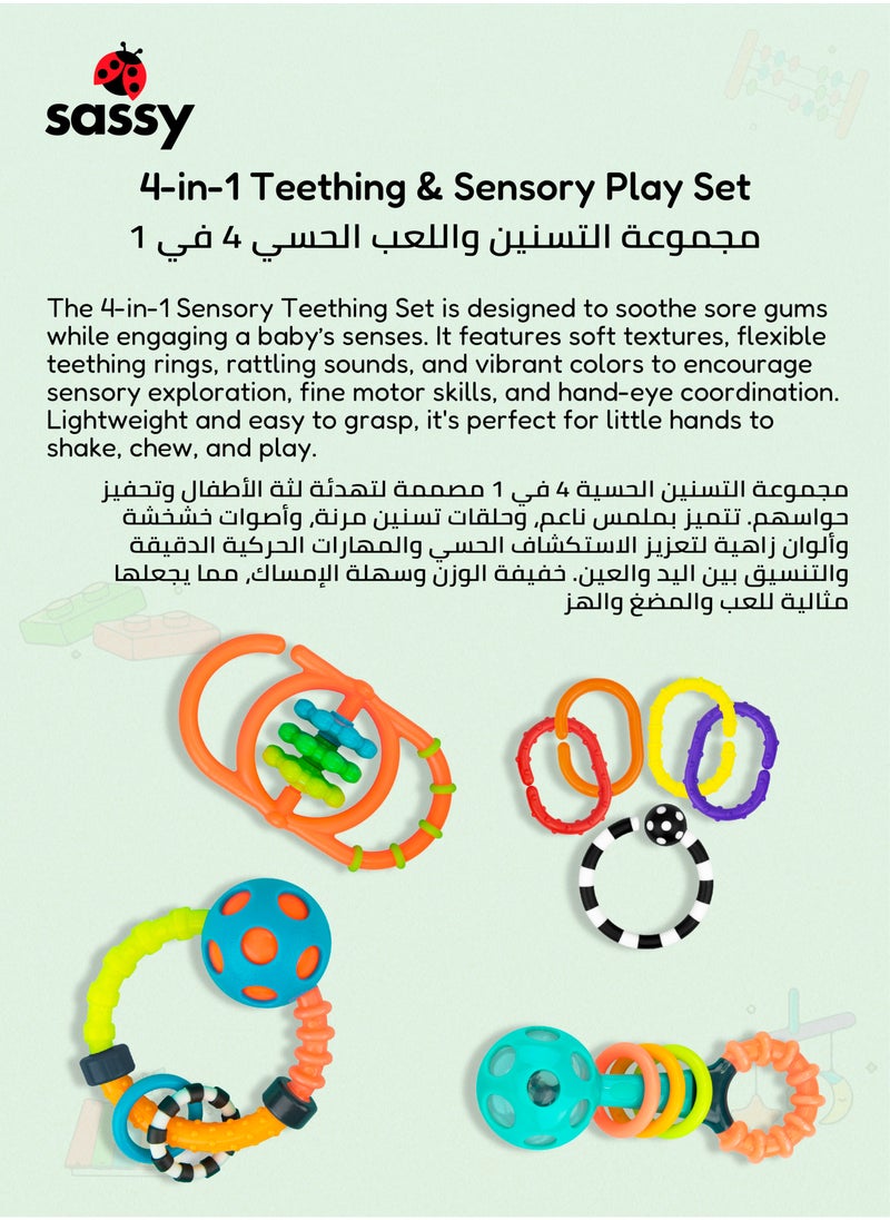 My First Toys Sensory Gift Set – 4-Piece Tactile Exploration, Grasp & Teething Toys for Babies 0+ Months, BPA-Free & Perfect for Early Development
