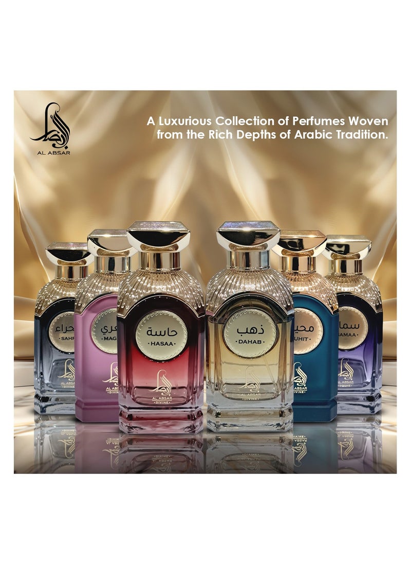 AL ABSAR SAHRA 100ML  - EDP - For Him