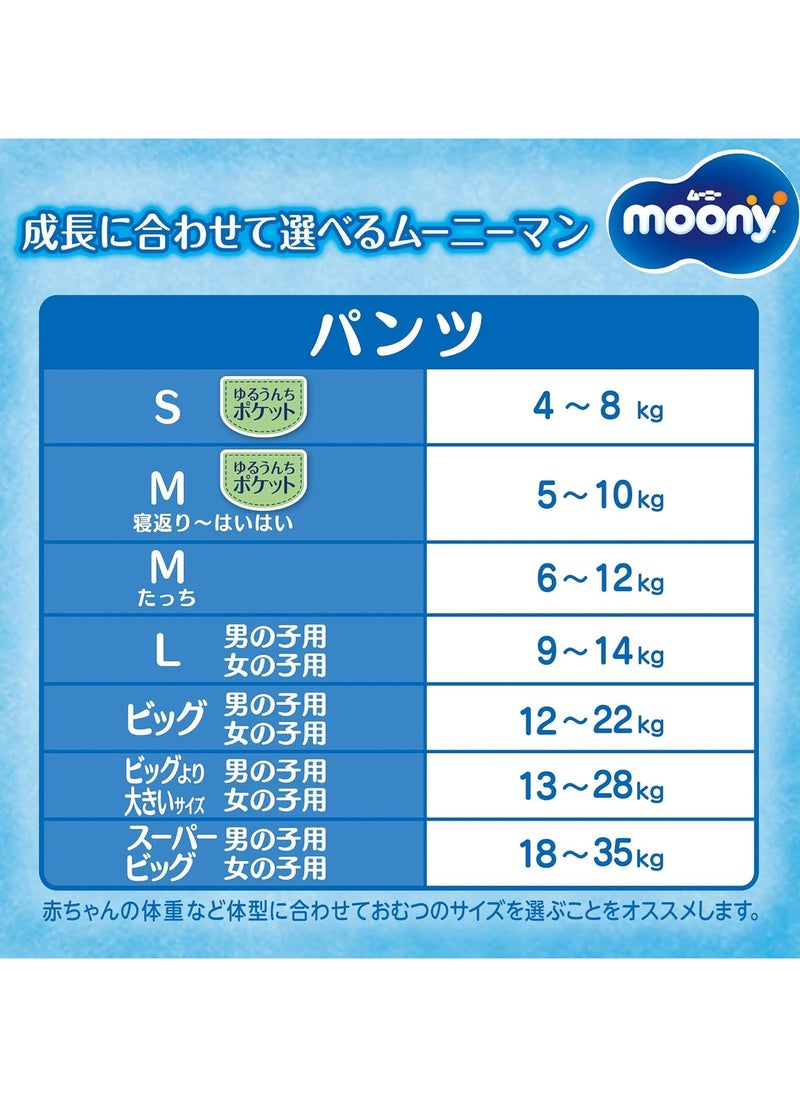 Moony diapers, pull-up pants, diaper, breathable and dry, male and female shared XL 38,12-22KG