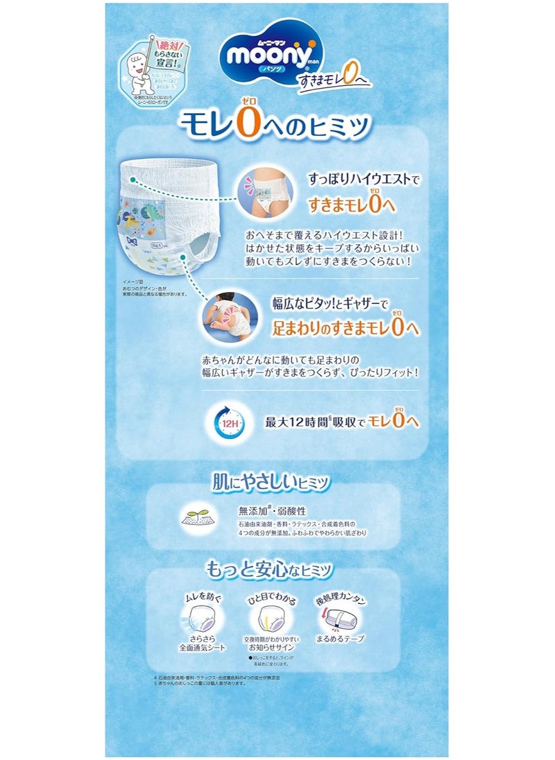 Moony diapers, pull-up pants, diaper, breathable and dry, male and female shared XL 38,12-22KG