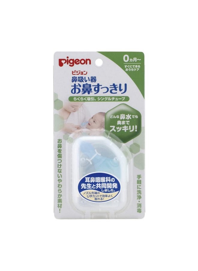 New Baby Nasal Aspirator Vacuum Suction Pigeon (Made in Japan)