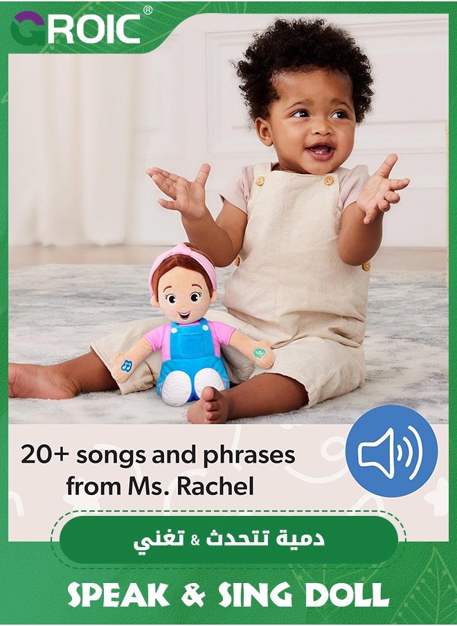 Ms. Rachel Speak & Sing Doll, 16