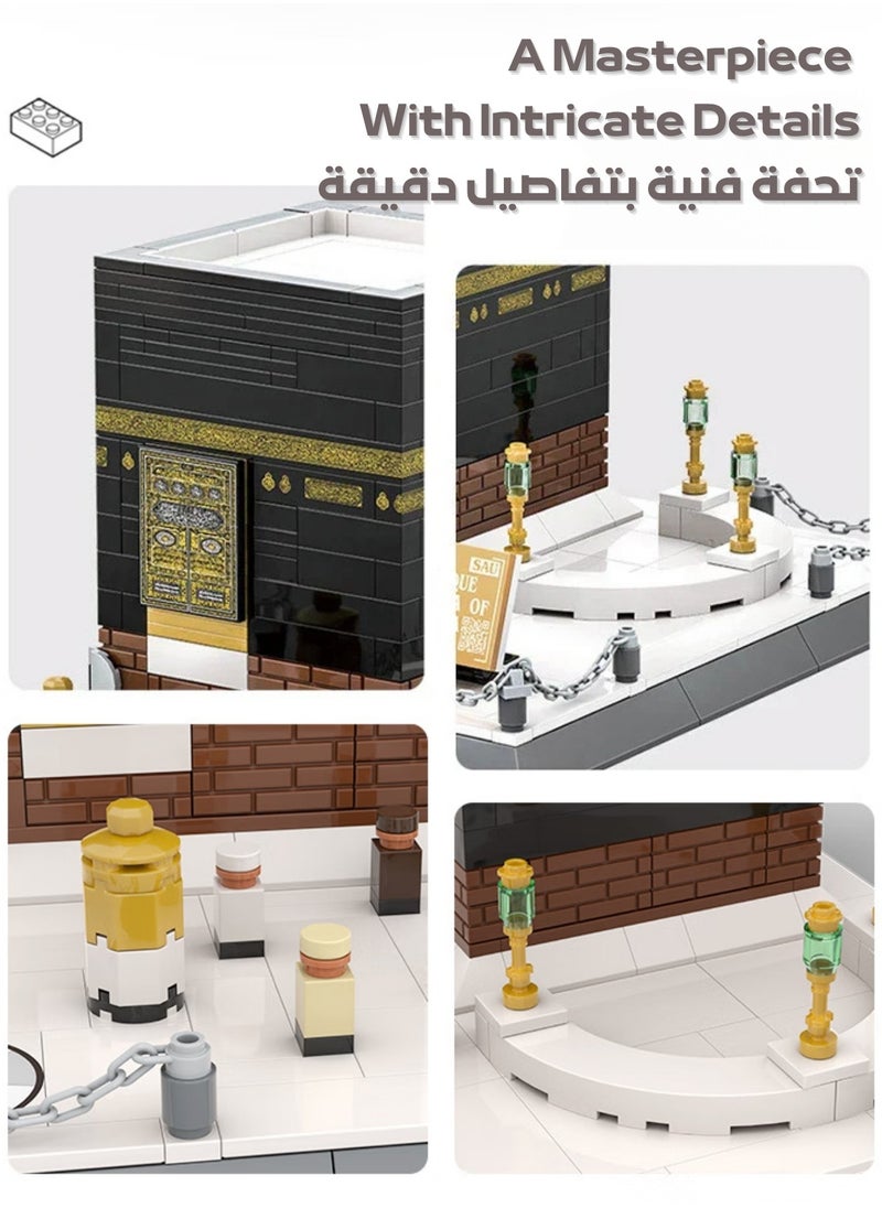The Kaaba Building Blocks Set- 446 PCS Al-Kaaba Al-Musharrafah Islamic Mosque Bricks Educational Muslim Architecture Landmark Building Block Toys Gift For Kids