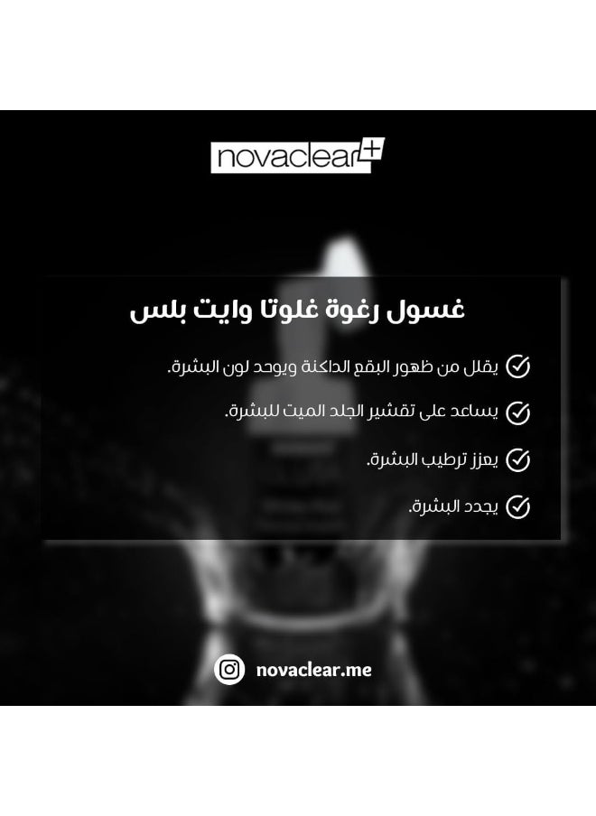 Novaclear Gluta White Plus Facial Foam 100 ml