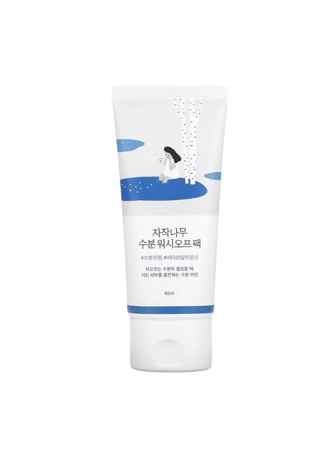 Birch Juice Moisturizing Wash Off Pack 2.70 fl oz 80 ml