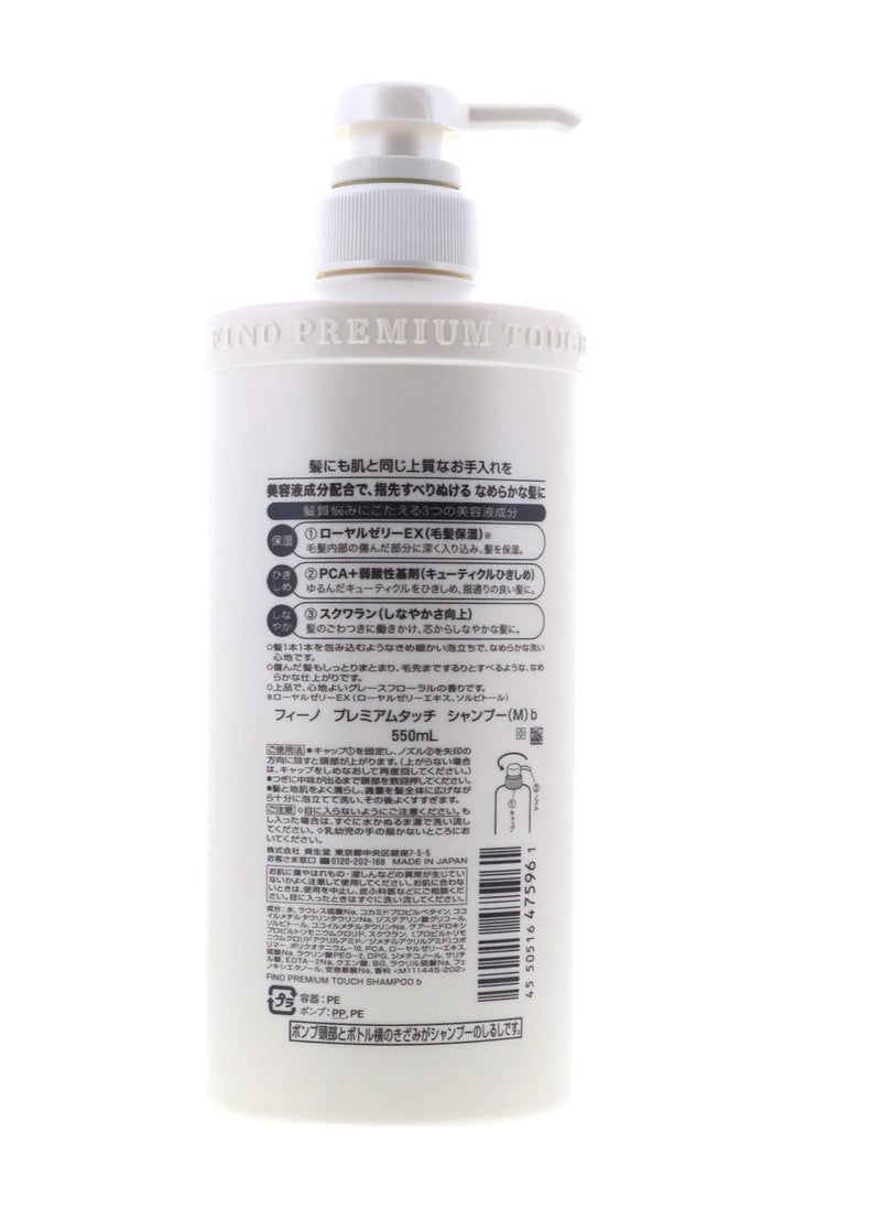 Shiseido Fino Premium Touch Moist Shampoo 550ml