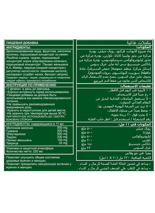 Marnys Exotique - 20 Vials