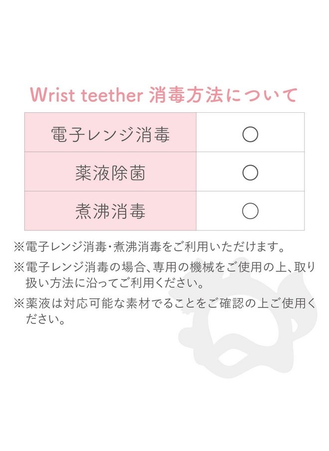 b.Box Silicone Wrist Teether Fox Lullaby Blue